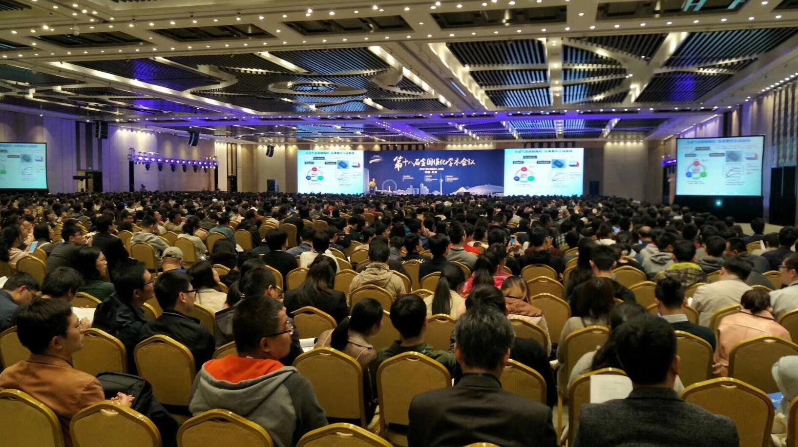 北京世纪森朗反应釜参展第十八届全国催化学术会议(图1)